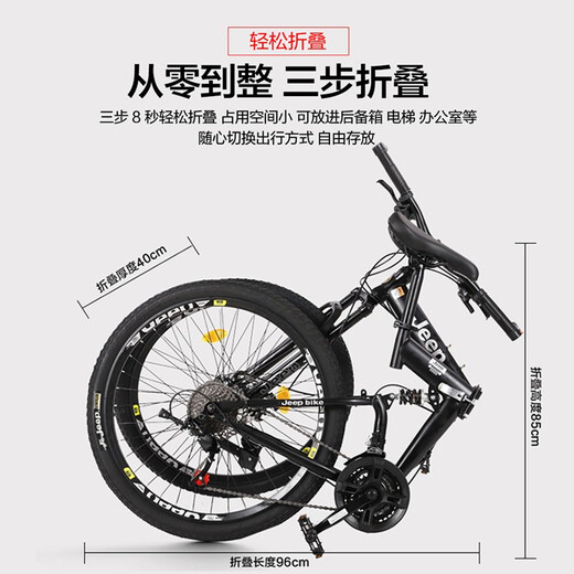 Jeep Jeep Bike Folding Mountain Bike Adult Double Shock Absorbing Disc Brake 27 Speed 26 Inch Speed Off-Road-Y Type Jeep Green 26 Inch (suitable for height 160-183cm) 27 Speed