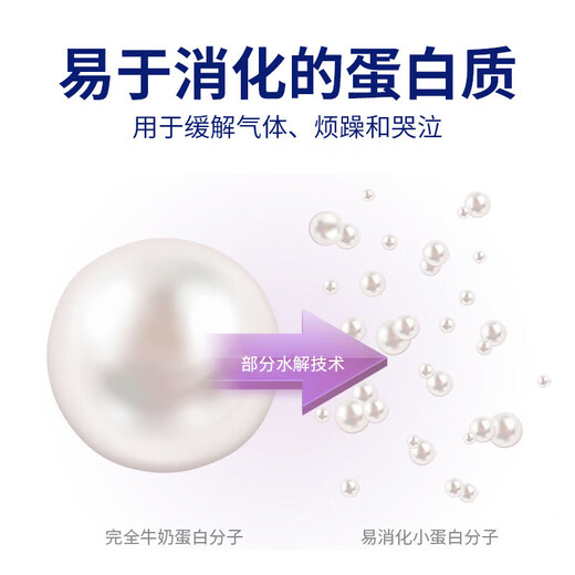 美赞臣（MeadJohnson）美版婴儿水奶部分半水解奶粉低乳糖防过敏胀气腹泻婴幼儿液态奶 2段825g  半水解奶粉 1件