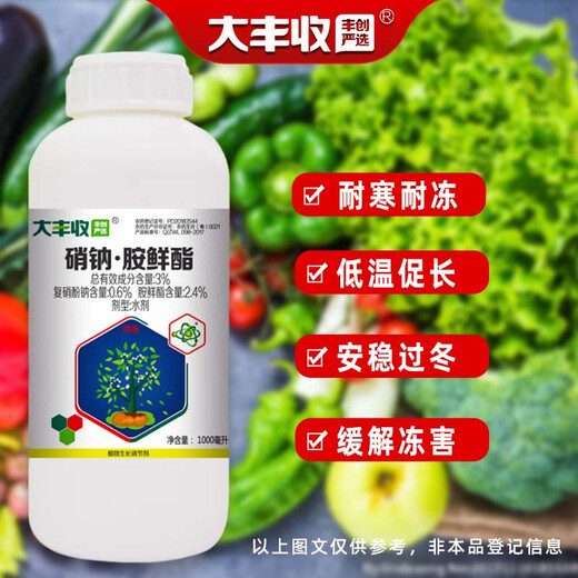Harvest and Harvest Carefully Selected Sodium Nitrate and Sodium Nitrophenolate Plant Growth Regulator 1000ml for Plant Cold Resistance, Expansion, Sweetening, Coloring