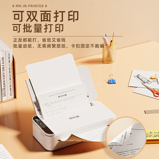 Yin Xiansen R831 small A4 printer, high-definition desktop double-sided ink-free printing, student wrong questions sorting printer, wireless Bluetooth remote home office learning printing, R831 office version (support mobile phone/computer printing) Package 1: Get 5 carbon ribbons + 400 sheets of paper (including free order)