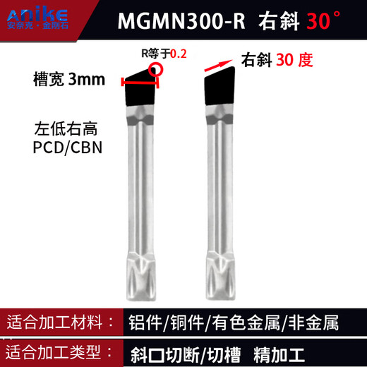 PCD bevel cutting blade diamond aluminum 15 degree 30 degree stainless steel CNC groove blade MGMN400300 MGMN300-R right bevel 30 degrees