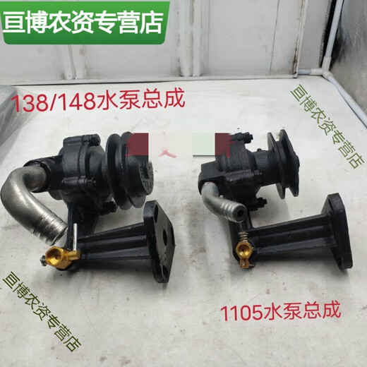 
Xushansi Shifeng tractor agricultural vehicle single cylinder diesel engine circulation water pump assembly Shifeng 1105/148/178/188 SF1105/188-2 water pump
