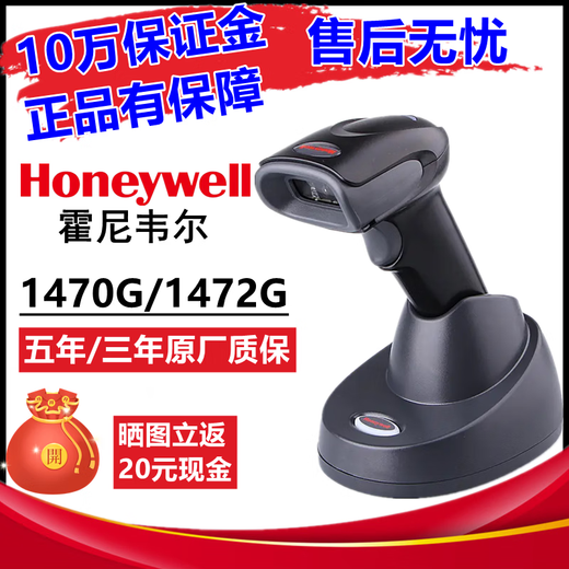 Honeywell Honeywell 1470G/1472G Hochdichte 2D Wireless Scan Waffenscanner-Scan-Scan-Waffe 1472G 2D Wireless USB