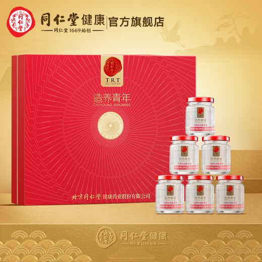 同仁堂【正宗同仁堂品牌】北京同仁堂白燕丝冰糖燕窝家庭装营养滋补品