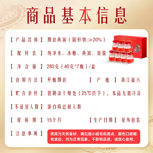 Peking Tongrentang Bird's Nest Instant Eat Bird's Nest zum Auffüllen von Qi und Blutvogel Nest Geschenkbox Tonic Nutritional Products für Frauen schwangere Frauen Ernährungsgeschenke für Älteste 40g*7 Flaschen/Box*3 Box [Mutters Geburtstagsgeschenke für Älteste]