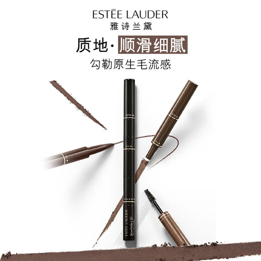 Estee Lauder three-in-one multi-functional eyebrow pencil 01 gray black eyebrow shaping waterproof and sweat-proof birthday gift