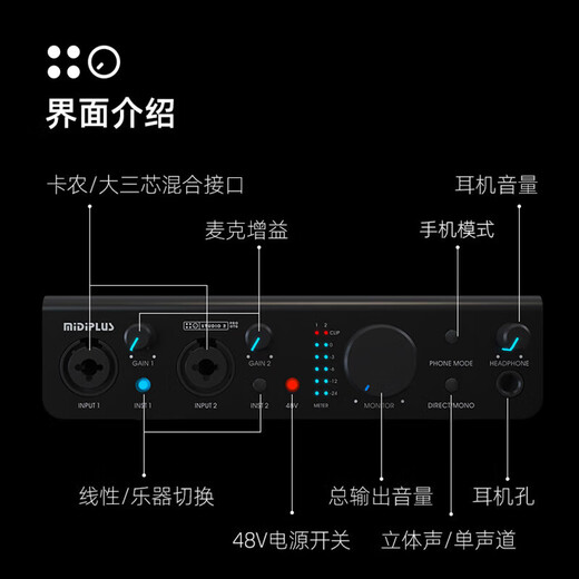midiplusStudio 2Pro otg迷笛外置电脑手机独立声卡直播唱歌有声书录音 2Pro OTG+E-XD HZ835