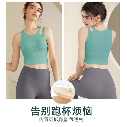 Shuangxiu Yoga Wear Suit Women's Padded Vest High-Level Slim Sports Bra Pilates Training Wear Fitness Top Peacock Green + Dove Gray Suit M (100-110)