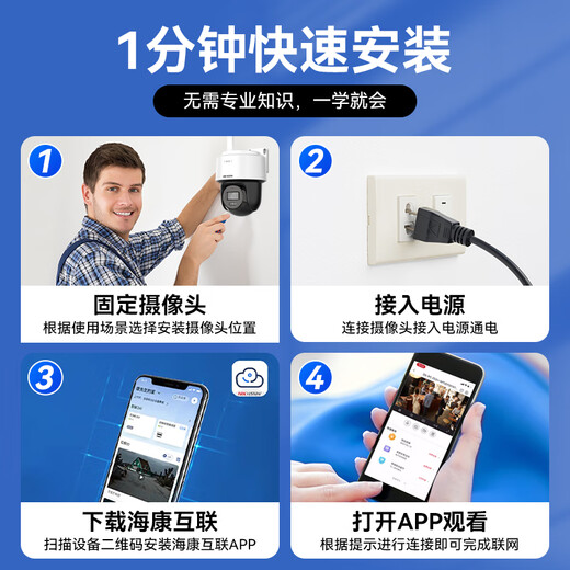 海康威视无线wifi监控器摄像头家用室外360度全景高清夜视球机 手机远程对话 1台【400万+语音对讲】-百亿同款京仓发货 官方标配（无线录像机版本+内存卡）
