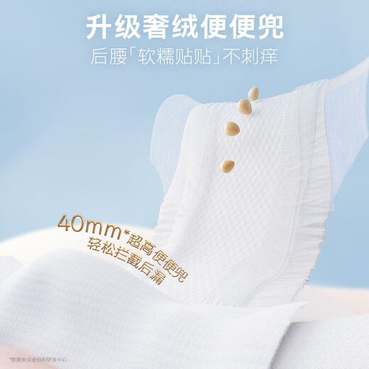 好奇（Cocchi）组合御裤小龙裤成长裤尿布湿透气宝宝学步拉拉裤 [两包]好奇御裤成长裤总L38片