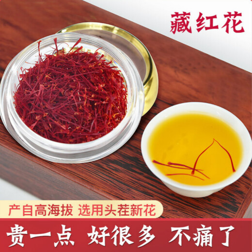 Filaments sélectionnés sur le safran de Leixiangzhuang