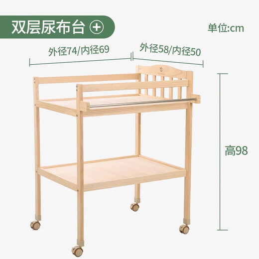 BENETREE BEbenetree实木换尿布台婴儿护理台按摩抚触多功能新生儿宝宝可移动 二层尿布台
