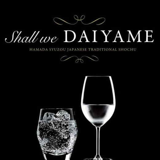 DAIYAME（大伊雅美）荔枝本格芋烧酒900ml 25度 微醺 日本进口 