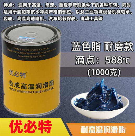 齿轮耐高温润滑脂油1000℃链条机械高速轴承油脂698车用黄油588度 340克 毛毛虫黄油弹