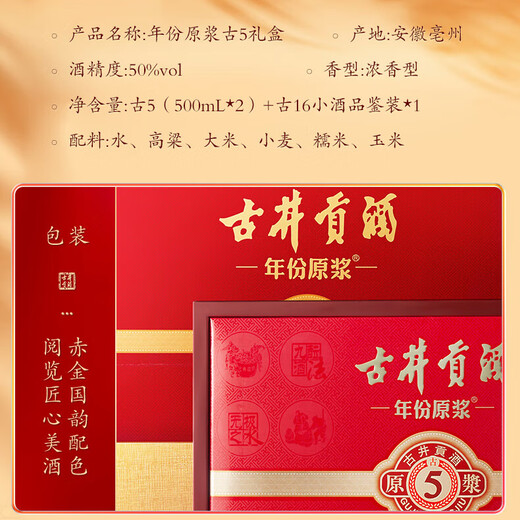 Gujing Gongjiu Vintage Original Slurry Ancient 5 Aroma fuerte Vino blanco 50 grados 500ml*2 botellas Caja de regalo