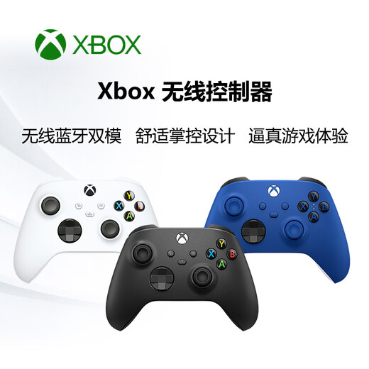 Microsoft XBOX controller Series X/S wireless controller game controller PC computer peripherals steam special artifact Xbox controller [ice and white] + PC cable