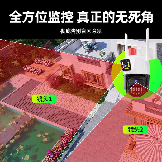 镭威视4g摄像头终身免流量监控器可对话网络无需wifi360度全景无死角带夜视无线手机远程室户外追踪农村 高配版】免充值+双画面+64G