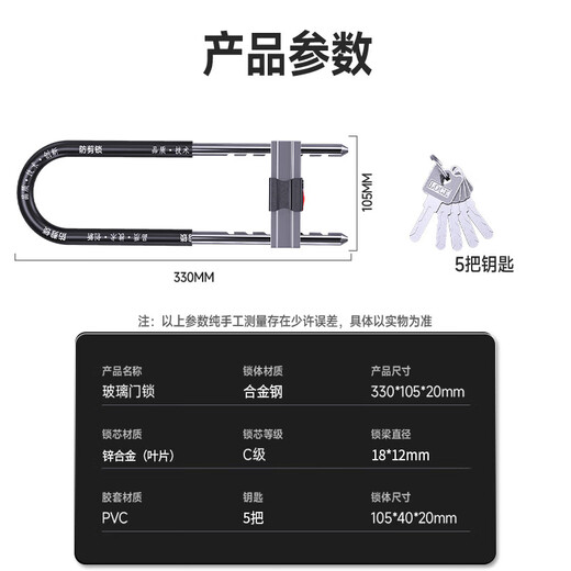 Huangchi U-lock glass door lock anti-theft lock door lock U-lock mortise lock thickened shear-resistant office shop door lock