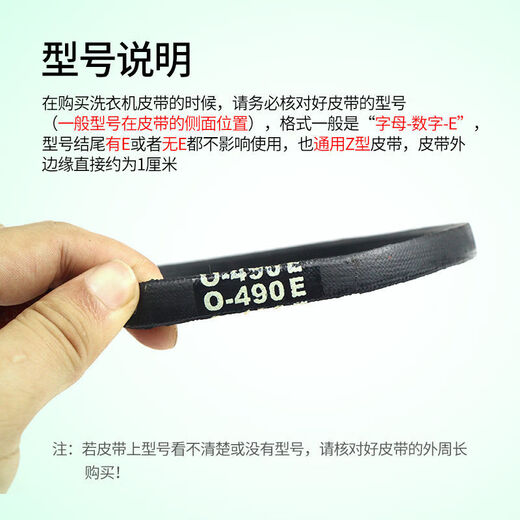 洗衣机O型皮带600 610 615 620 630 640 650 660 670 680 690 0-620E