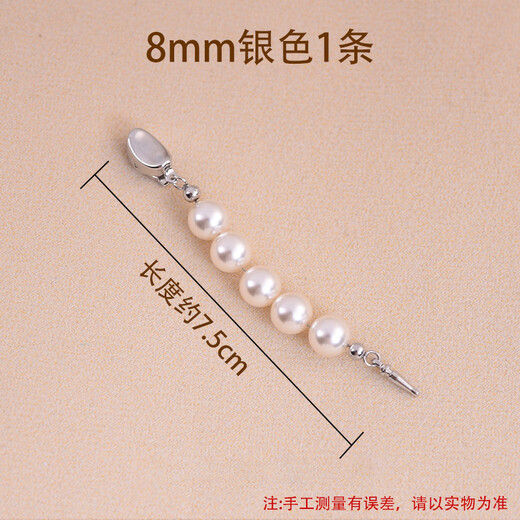 Sha Yanxi necklace extension chain DIY accessories simulated pearl ingot buckle extension chain sweater chain necklace buckle head connection buckle 8mm silver 1 piece
