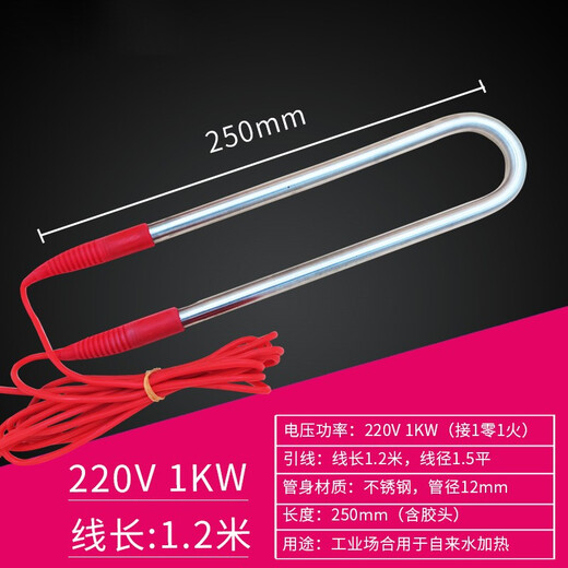 Industrial water boiling rod electric heating tube heating rod high-power submersible stainless steel water tank pool heater 380V220V customized stainless steel 220V1.5KW 1.2 meters wire
