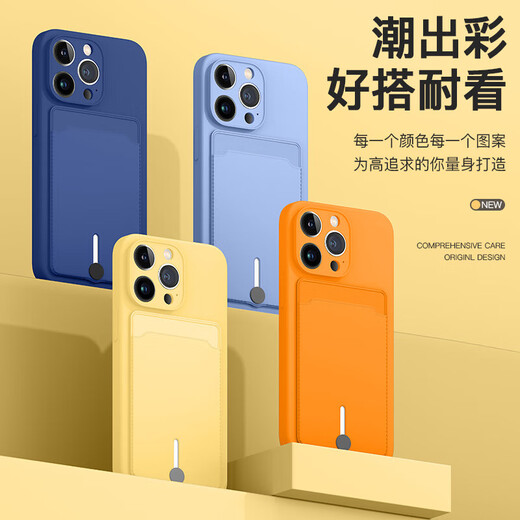 睿思派适用iPhone17/16/15/14pro卡包手机壳新款苹果15promax硅胶13插卡镜头全包防摔新款放门禁卡纯色 【午夜色】推拉开关-取卡功能 iPhone14 Pro Max