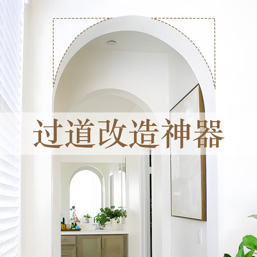 XMSJ arched door gypsum beam support finished arch shape French semi-circular door opening balcony renovation arc-shaped pass arch angle LT5009L-thickness 18.2*width 36.5*height 37.0mm