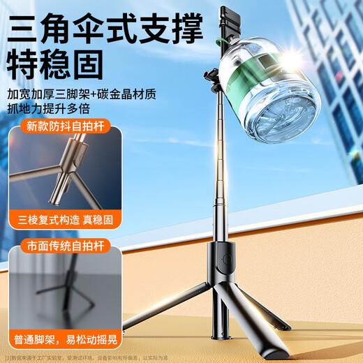 硕图【1.7米超广角】手机自拍杆三脚架手持伸缩旅游蓝牙遥控自拍神器360旋转多功能防抖直播落地支架