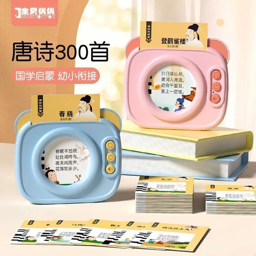 Three Hundred Tang Poems Card Machine Children's Early Education Enlightenment Chinese and English Bilingual Learning Machine Audio Cognitive Card Type [Sky Blue] Tang Poems + 224 Literacy + 448 Chinese and English