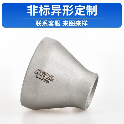 Seamless concentric welding large and small head reducing reducer thickened carbon steel steel butt welding pipe joint DN1200 complete carbon steel