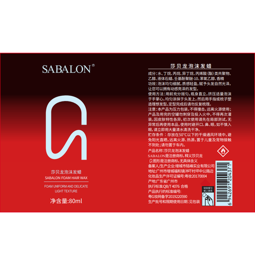 Saberon Foam Hair Wax Elastin Fluffy Curl Mousse Foam Hair Gel Curl Perm Care Moisturizing Styling Men and Women 1 bottle in Get 1 bottle for free, get 2 bottles