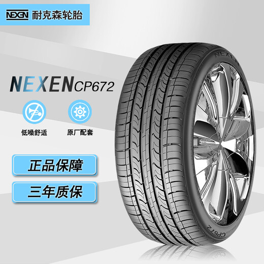 NEXEN耐克森 轮胎 225/65R17 102V CP672 适配丰田RAV4/本田CRV