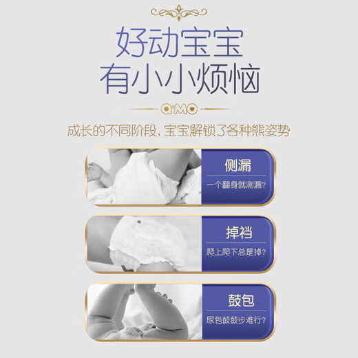 奇莫 Q·MO皇家至柔纸尿裤婴儿拉拉裤超薄透气尿不湿学行训练裤 拉拉裤XXXXL码32片