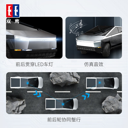Double Eagle (double E) [Ventes directes officielles] Nouvelle énergie télécommandée hors route simulation de camion de camion électrique voiture de sport de sport