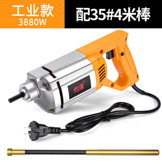 XMSJ手提式混凝土振动棒振动器小型水泥振捣棒单相电220V 全套3880W+(25型1米棒)