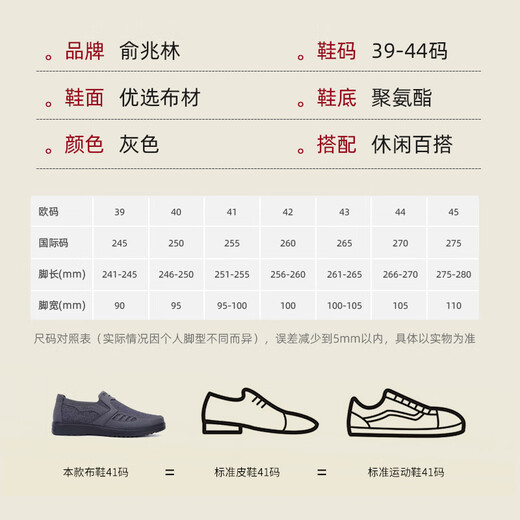 Yu Zhaolin Casual Schuhe Alte Peking-Stoffschuhe Eins erzielte Daddy-Schuhe mit mittleren Alters Schuhe Herrenschuhe Single Schuhe Y1S-1007 41