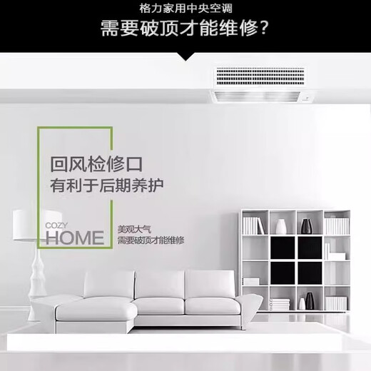 Gree air conditioner large 3 HP duct machine frequency conversion cooling and heating large 2 HP central air conditioner living room and bedroom 4 HP embedded large 1.5 HP ceiling type Fengjingxiang 4 HP first-class frequency conversion heating and cooling duct machine with installation package