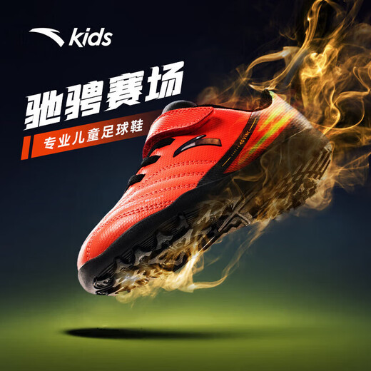Anta-Kinderfußballschuhe 2024 Herren Kindergras gebrochener Nägel TF Anti-Rutsch-Sportschuhe umfassende Trainingschuhe A312429928