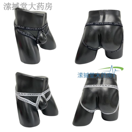 男士双丁裤情趣内裤前后开档透明镂空运动透气青年男生吊环丁字裤 白色 独立装 M