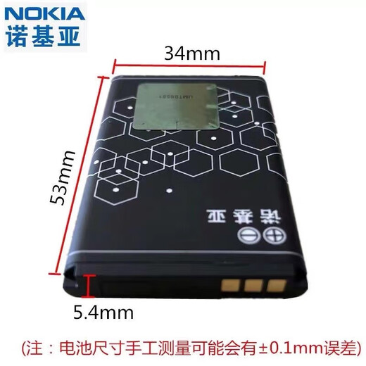 Nokia Original Factory adapté à 105 106 Batterie originale 7610 7600 6630 6670 6680 Board de secours ultra-long 970mAh 2 Batteries d'origine