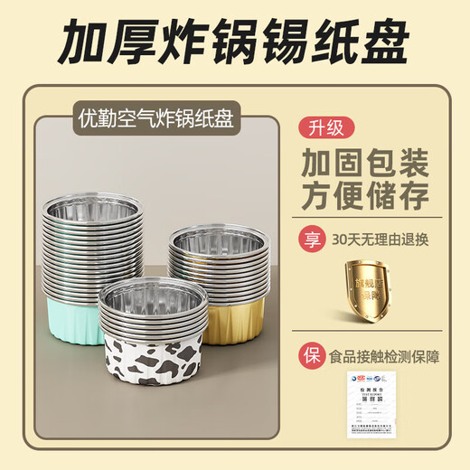 YOUQIN Air Fryer Special Tinfoil Bowl Home Oven Baking Cake Mold Thickened Food Grade Aluminum Foil Box Thickened 15 Cows + Gold + Light Blue