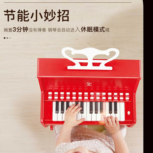 Hape Children's Piano 25-key sound and light vertical piano lighting teaching electronic piano for boys and girls gifts 25-key sound and light vertical piano red 3-12Y