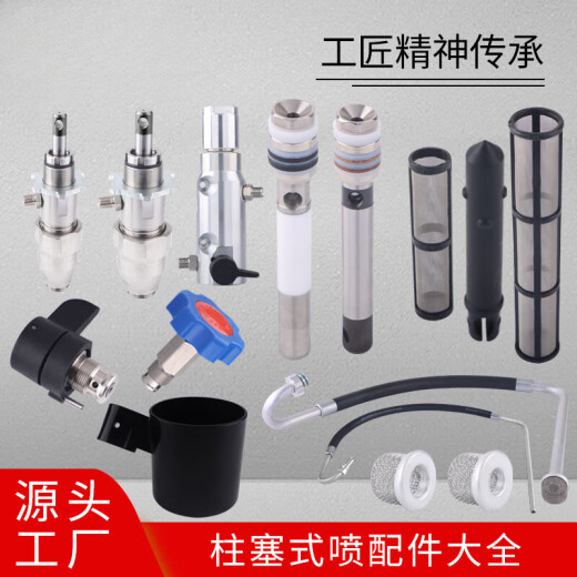 柱塞式喷涂机390 395 490 495 595 695配件柱塞杆密封圈泵体总成 390-695过滤器总成