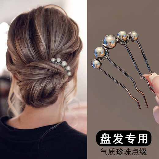 Danqin Maruzi hairpin hairpin fixed hairpin female U-shaped hairpin hairpin hairpin hairpin comb pearl headdress gold + gun black
