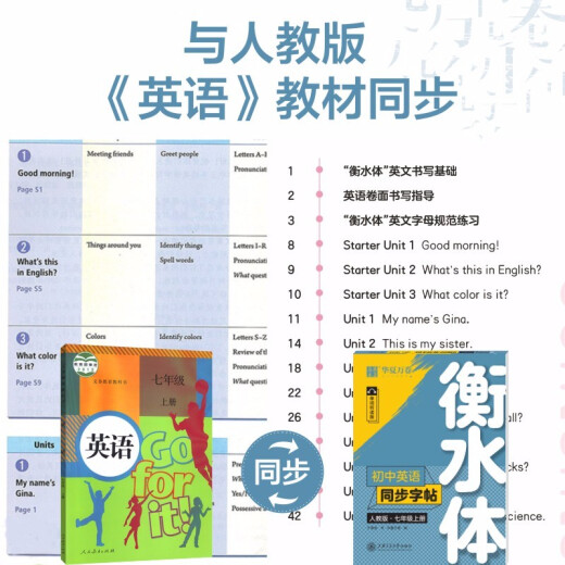 [2023 autumn version] Huaxia Wanquan Practice Copybook Hengshui style junior high school English synchronous copybook Seventh grade first volume People's Education Press Calligraphy Practice Book Yu Pei'an's handwritten Hengshui font English Junior high school copybook Hard pen calligraphy copy practice book Yu Pei'an's handwritten Hengshui font English Junior high school copybook Hard pen calligraphy copy practice book