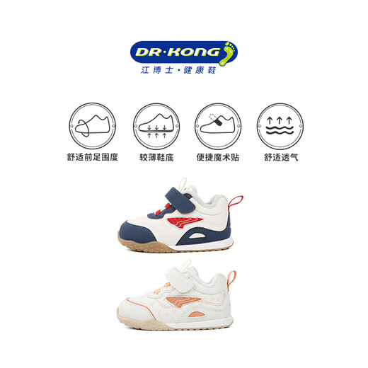 Dr. Jiang's autumn men's and women's baby shoes, simple color matching and velvet step-in shoes, casual breathable Velcro toddler shoes, rice/blue, velvet, 22, foot length is about 12.7-13.3