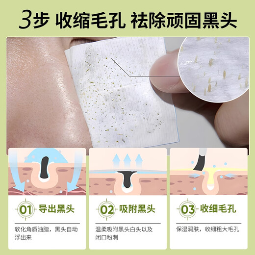 Quanxi Zhucui removes blackhead three-piece set blackhead removal nose patch blackhead export liquid cleaning tool shrink pores and nostril patch