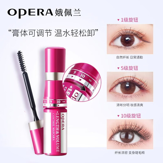 OPERA Slim, thick and controllable mascara 11g (non-smudgeable, adjustable, lengthening mascara)