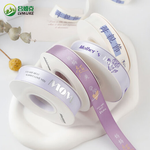 吕姆克丝带缎带母亲节日礼物包装饰彩带鲜花束绑带 康乃馨2cm*22m9928