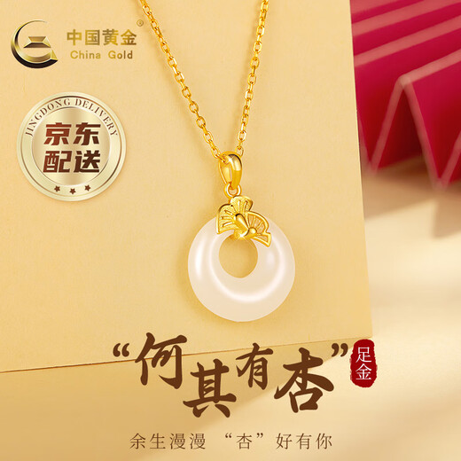 CHINA GOLD gold necklace pure gold safety buckle and Tian jade pendant birthday Chinese Valentine's Day gift for girlfriend, wife and lover Jingsuda pure gold pendant + s925 + gift box